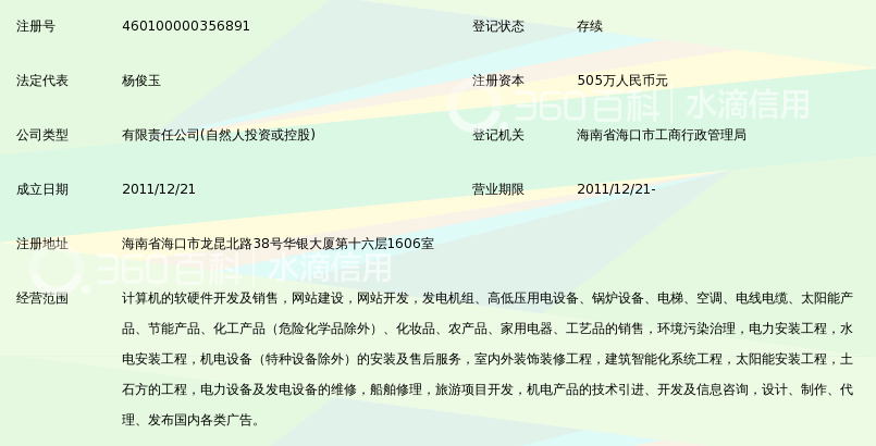 海南科信宇强科技 助力海口企业建设的数字化力量